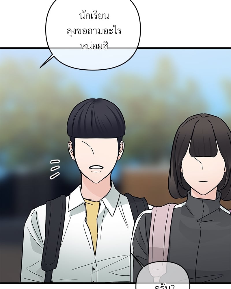 An Unscented Trace - หน้า 29