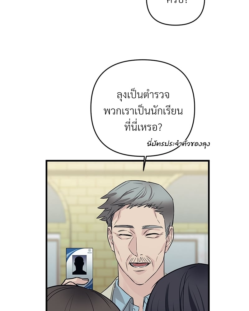 An Unscented Trace - หน้า 30