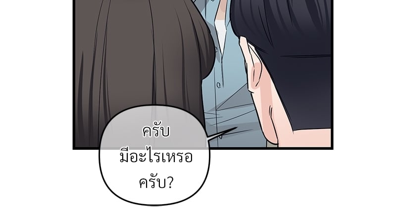 An Unscented Trace - หน้า 31