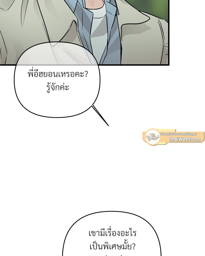 An Unscented Trace - หน้า 33