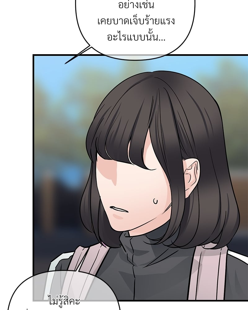 An Unscented Trace - หน้า 34