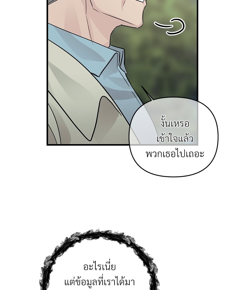 An Unscented Trace - หน้า 36