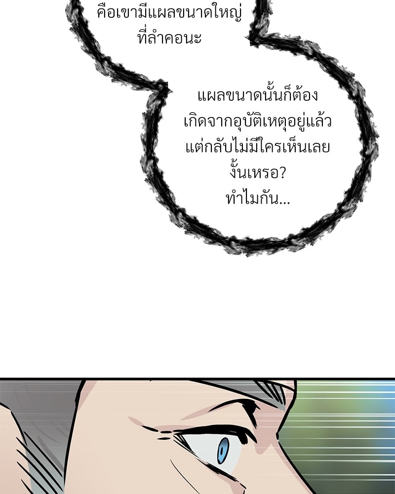 An Unscented Trace - หน้า 37