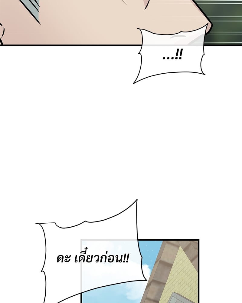 An Unscented Trace - หน้า 38