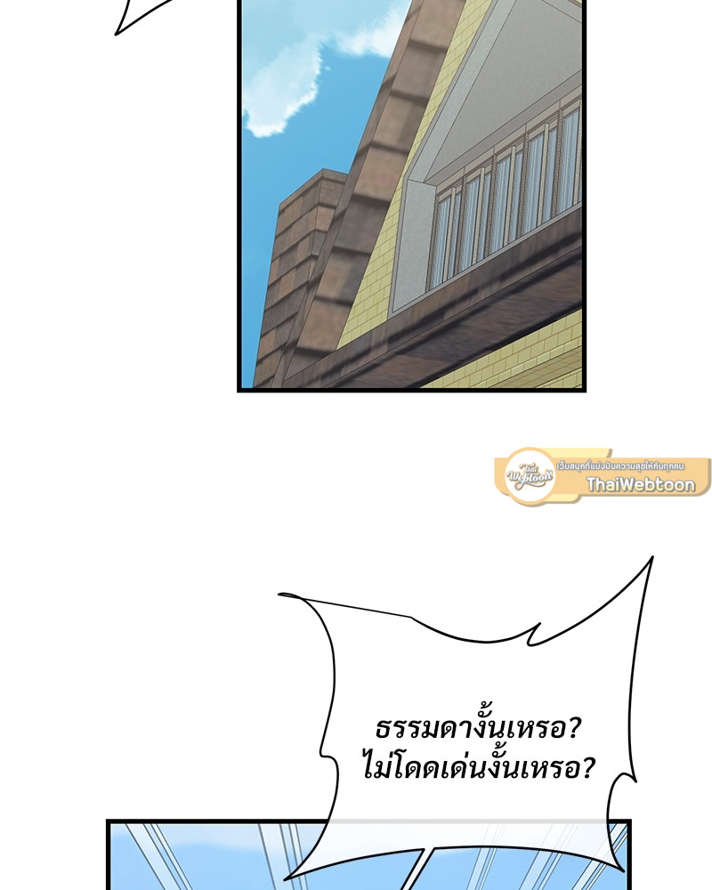 An Unscented Trace - หน้า 39