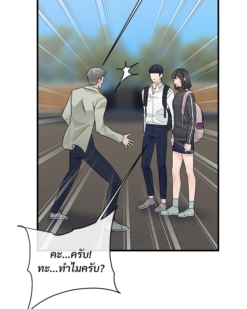An Unscented Trace - หน้า 40