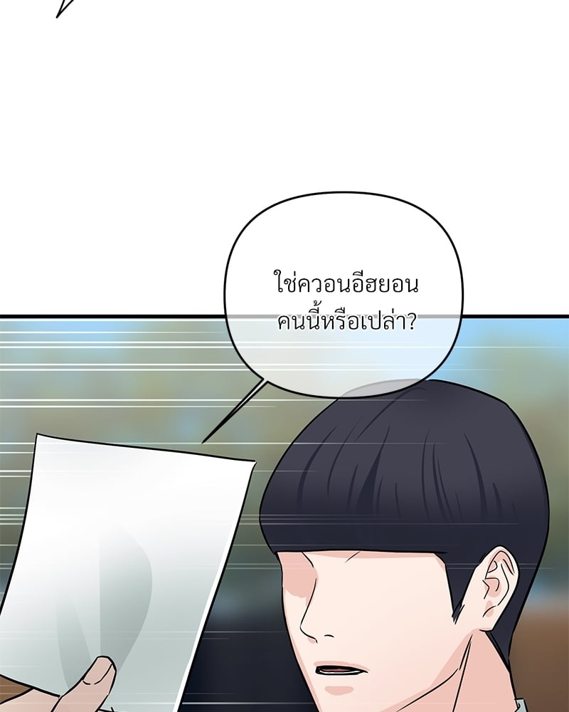 An Unscented Trace - หน้า 41
