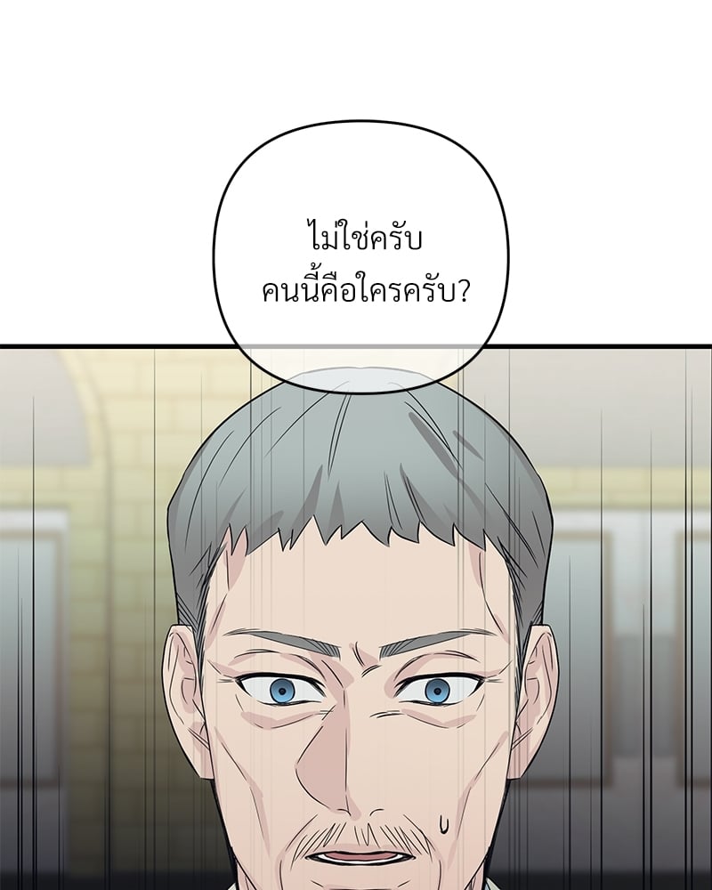 An Unscented Trace - หน้า 43