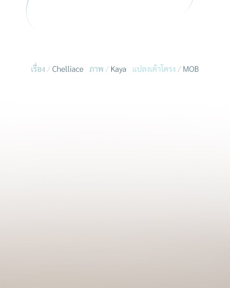 An Unscented Trace - หน้า 46