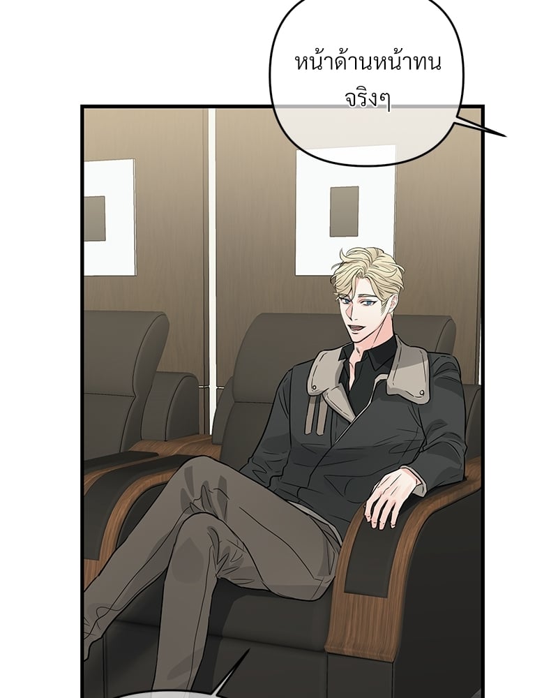 An Unscented Trace - หน้า 49
