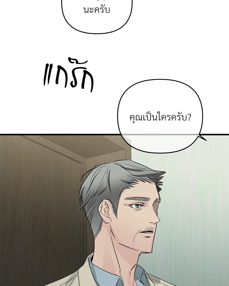 An Unscented Trace - หน้า 5
