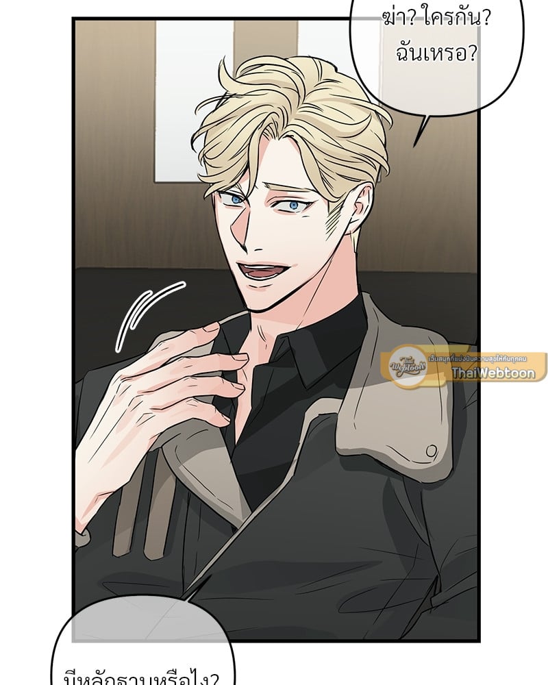 An Unscented Trace - หน้า 52