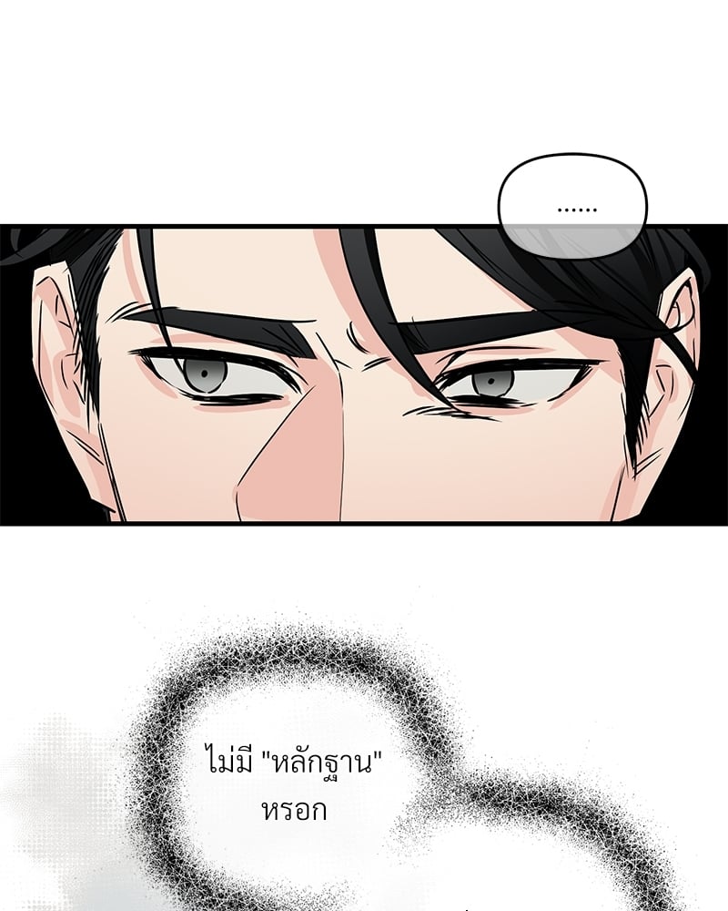 An Unscented Trace - หน้า 54