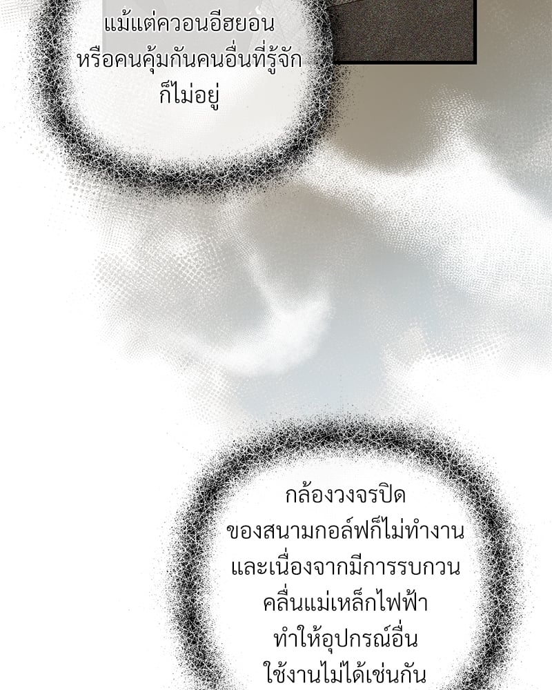 An Unscented Trace - หน้า 56