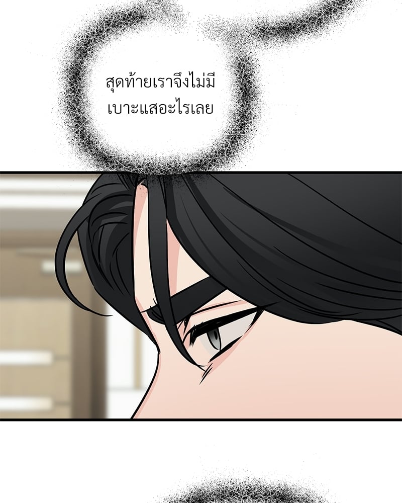 An Unscented Trace - หน้า 57