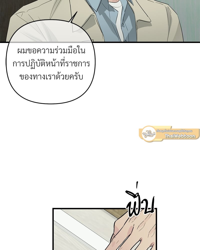 An Unscented Trace - หน้า 6