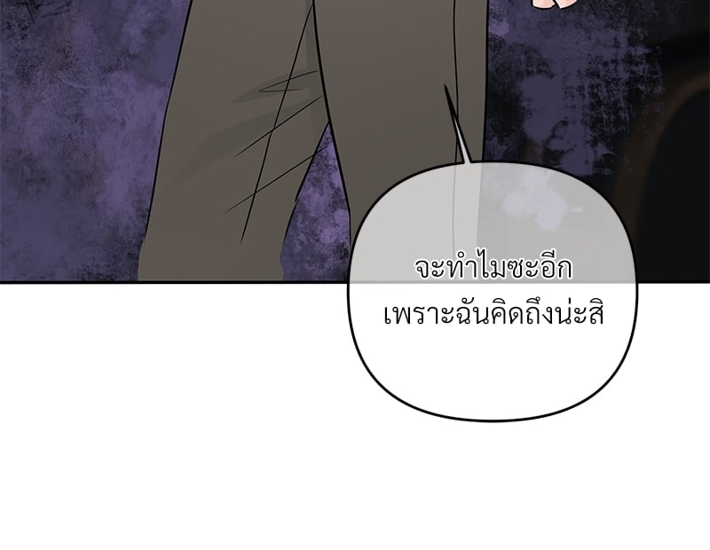 An Unscented Trace - หน้า 63