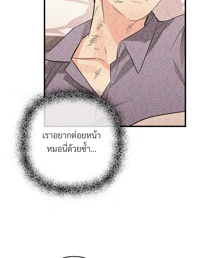 An Unscented Trace - หน้า 68