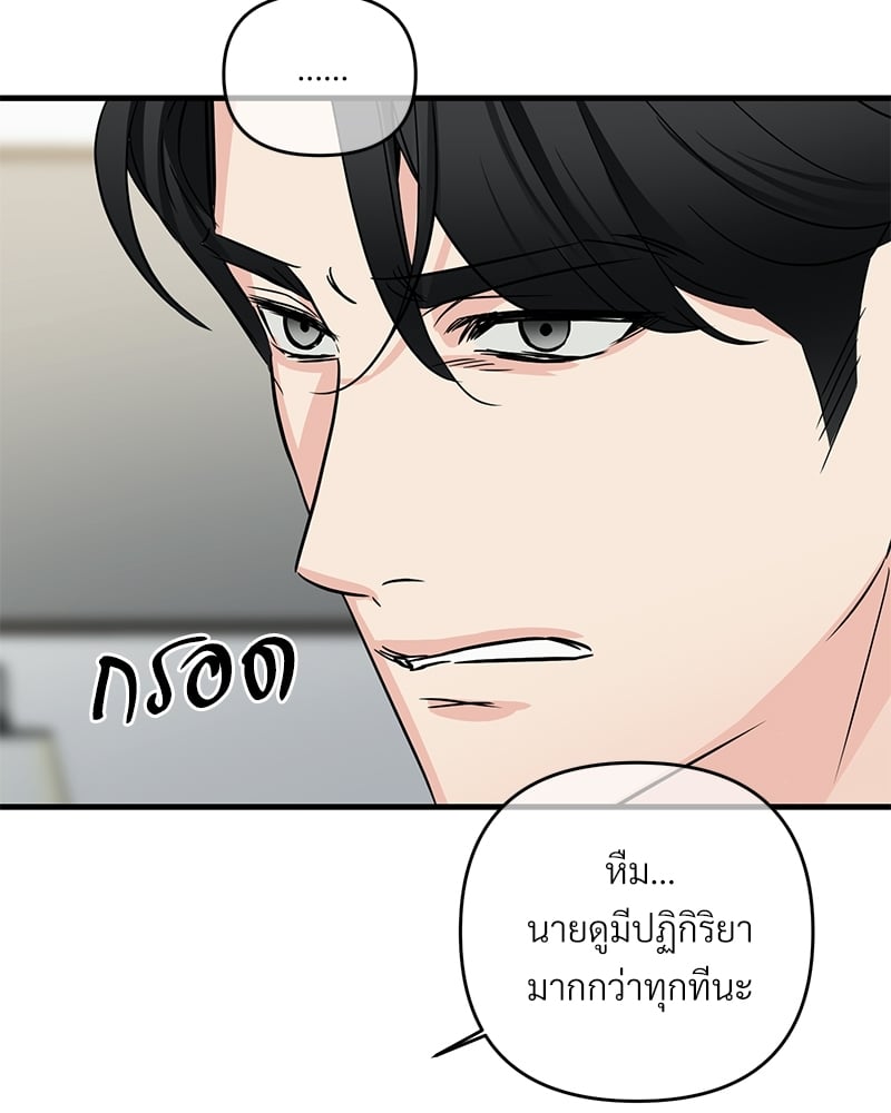 An Unscented Trace - หน้า 69