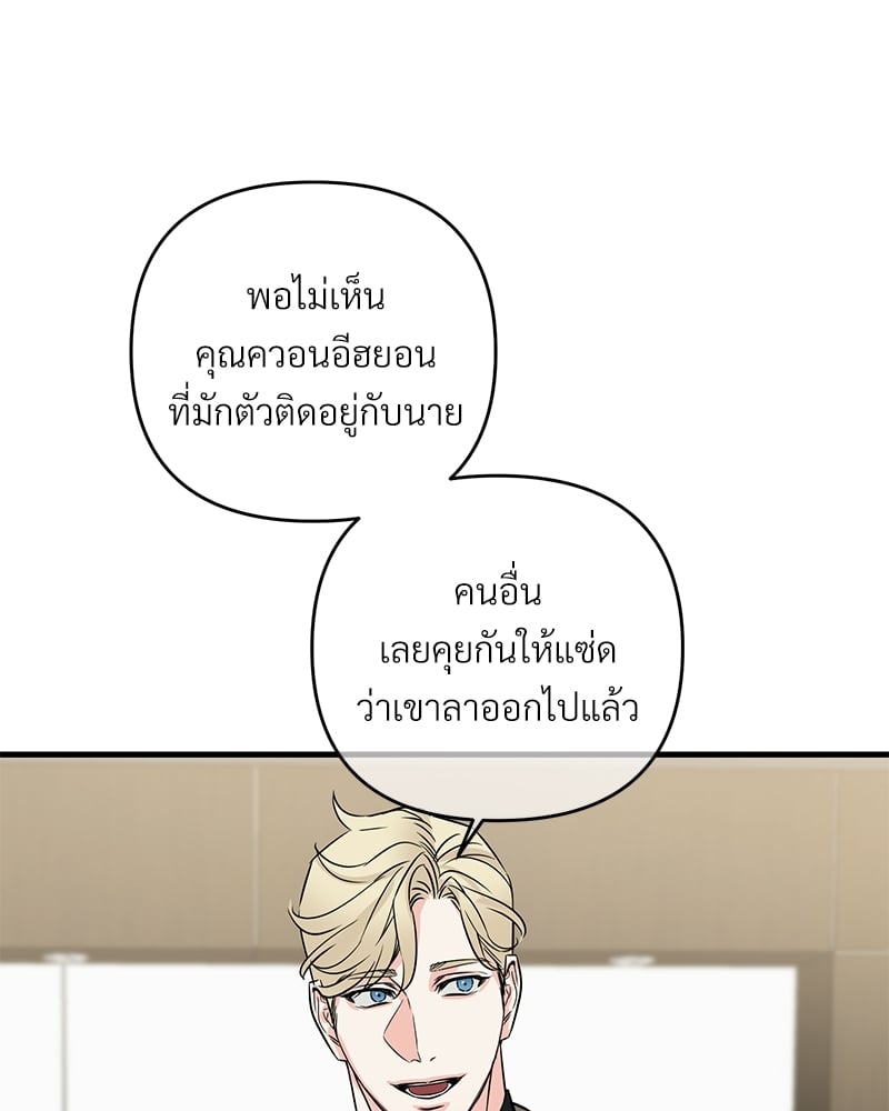 An Unscented Trace - หน้า 70