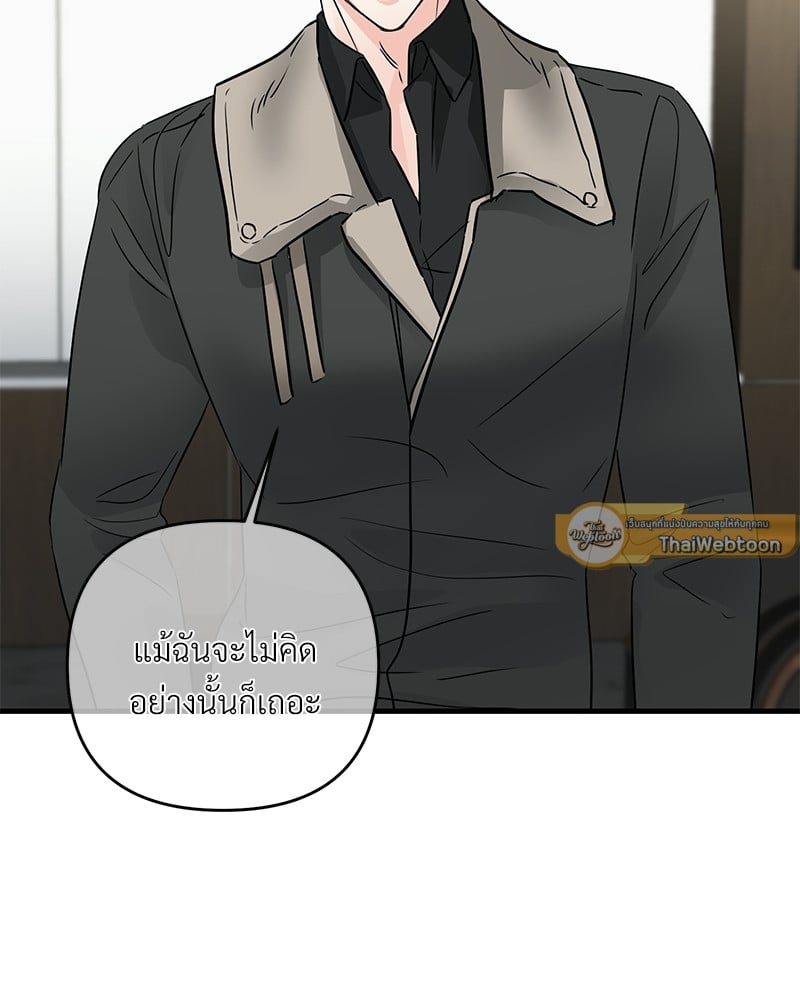 An Unscented Trace - หน้า 71