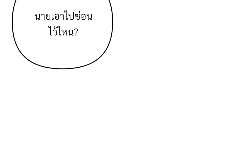 An Unscented Trace - หน้า 73