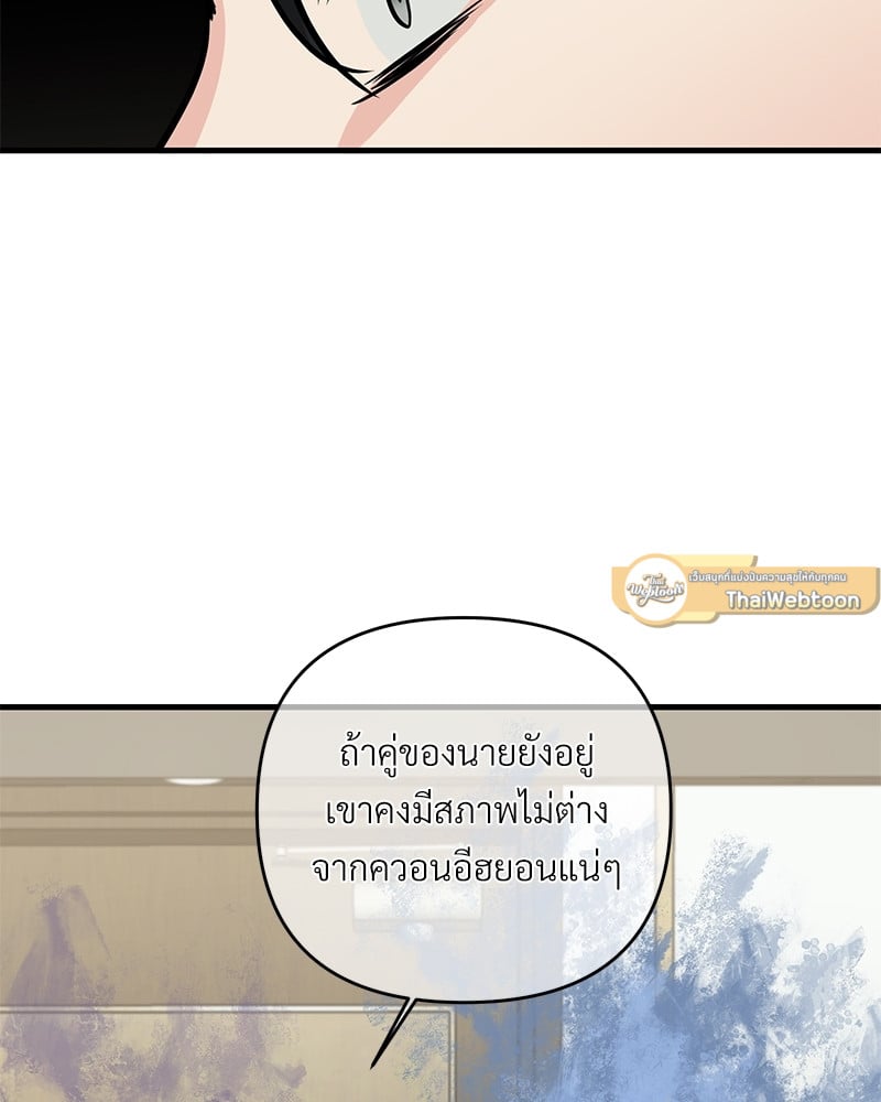 An Unscented Trace - หน้า 76