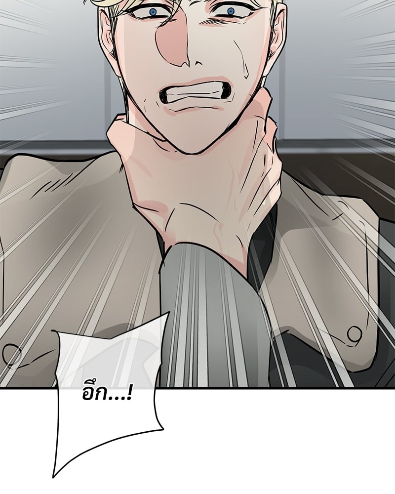 An Unscented Trace - หน้า 79