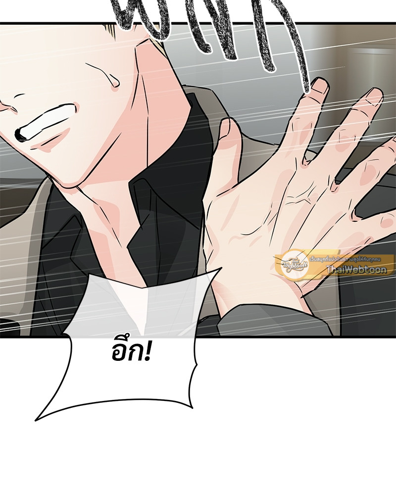 An Unscented Trace - หน้า 82