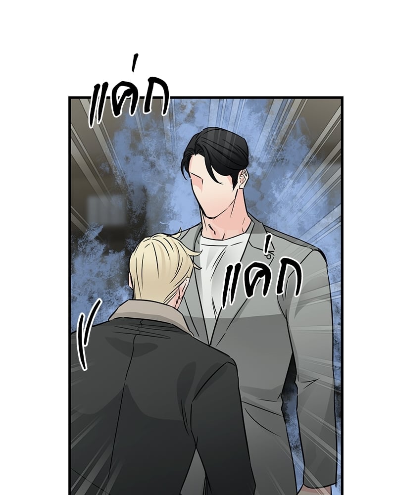 An Unscented Trace - หน้า 83