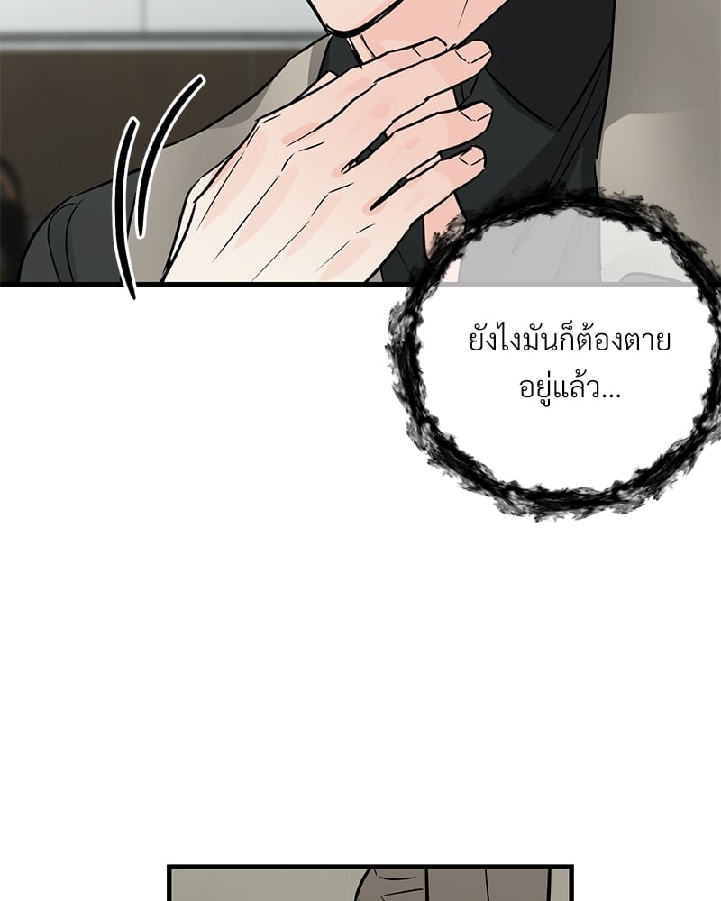 An Unscented Trace - หน้า 86