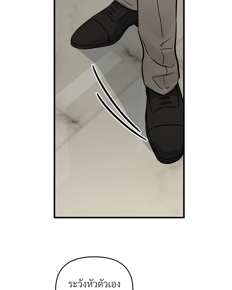 An Unscented Trace - หน้า 87