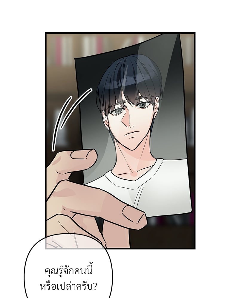 An Unscented Trace - หน้า 9