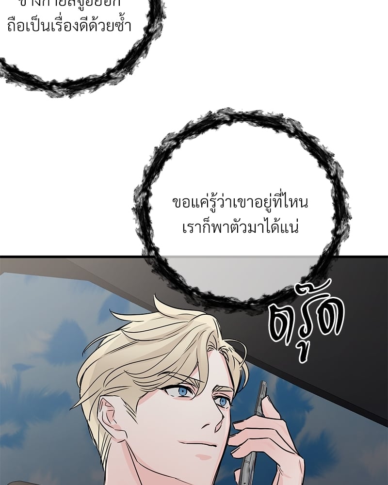 An Unscented Trace - หน้า 96
