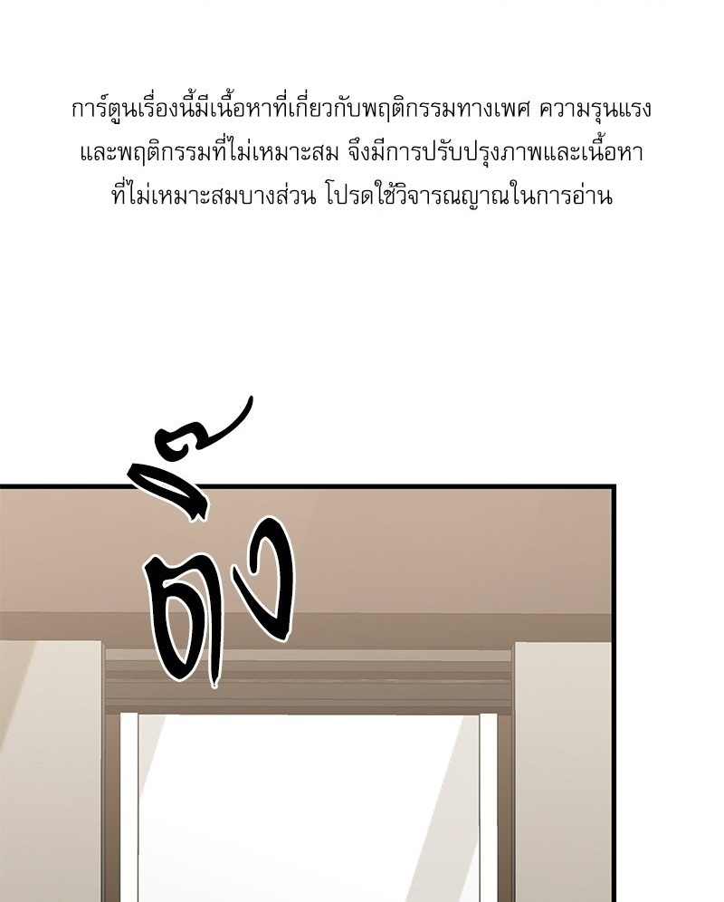An Unscented Trace - หน้า 1