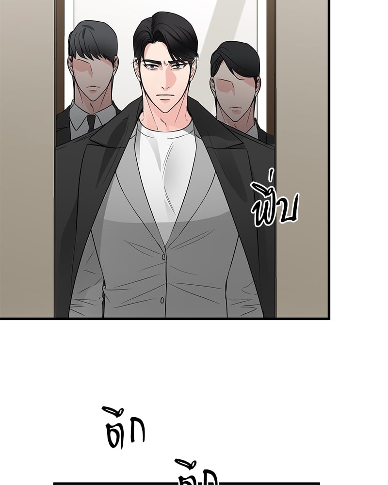 An Unscented Trace - หน้า 2