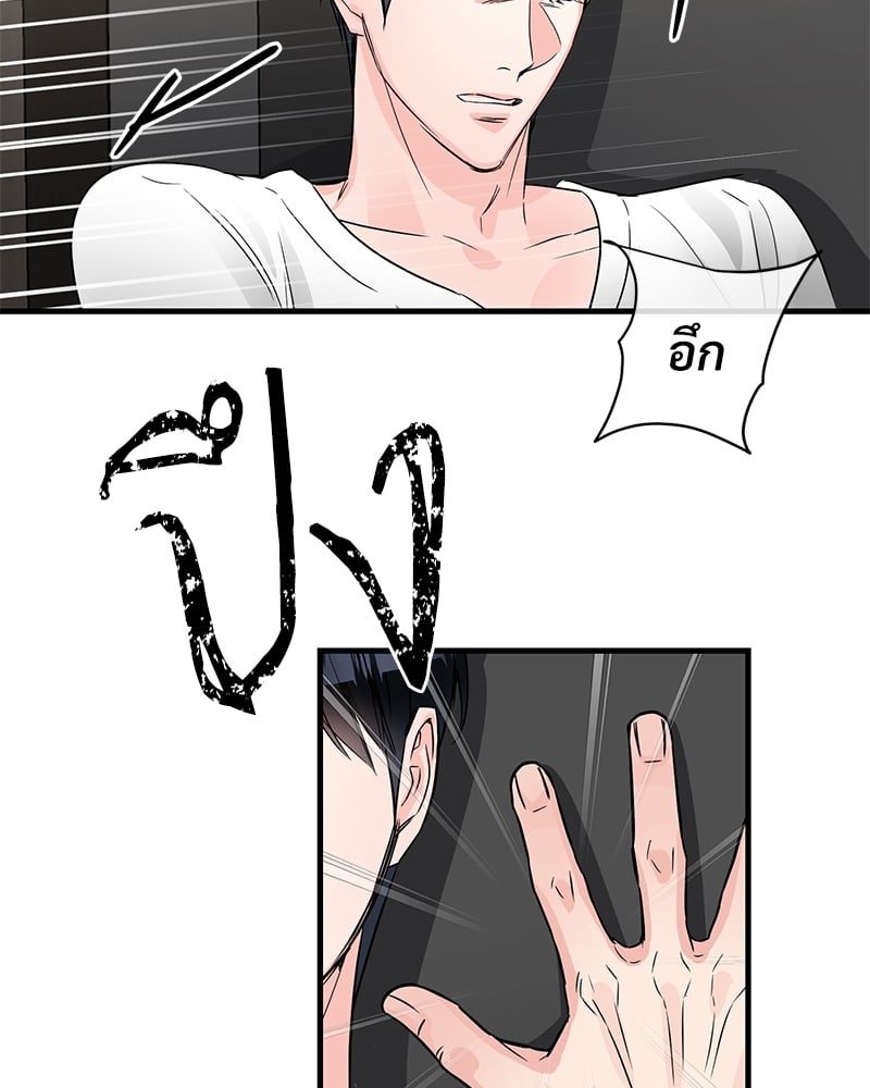 An Unscented Trace - หน้า 21