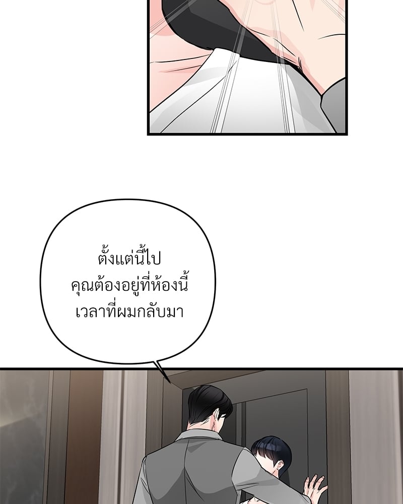 An Unscented Trace - หน้า 22