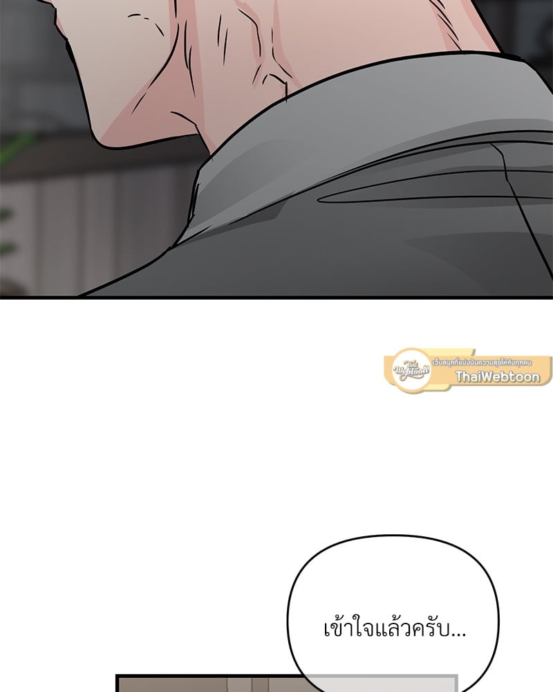 An Unscented Trace - หน้า 28