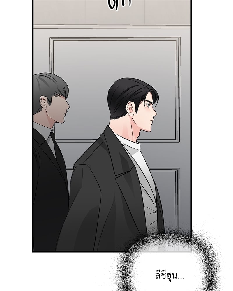 An Unscented Trace - หน้า 3
