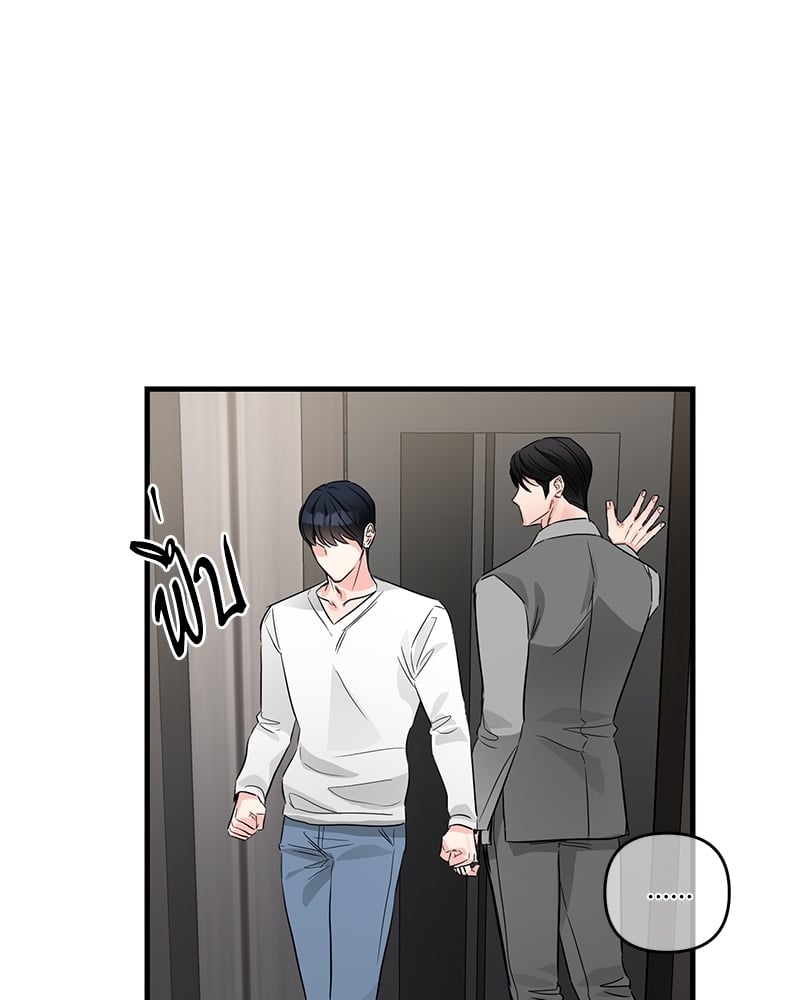 An Unscented Trace - หน้า 30