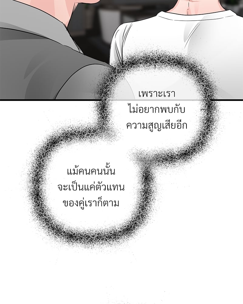 An Unscented Trace - หน้า 32