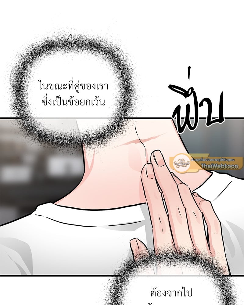 An Unscented Trace - หน้า 34