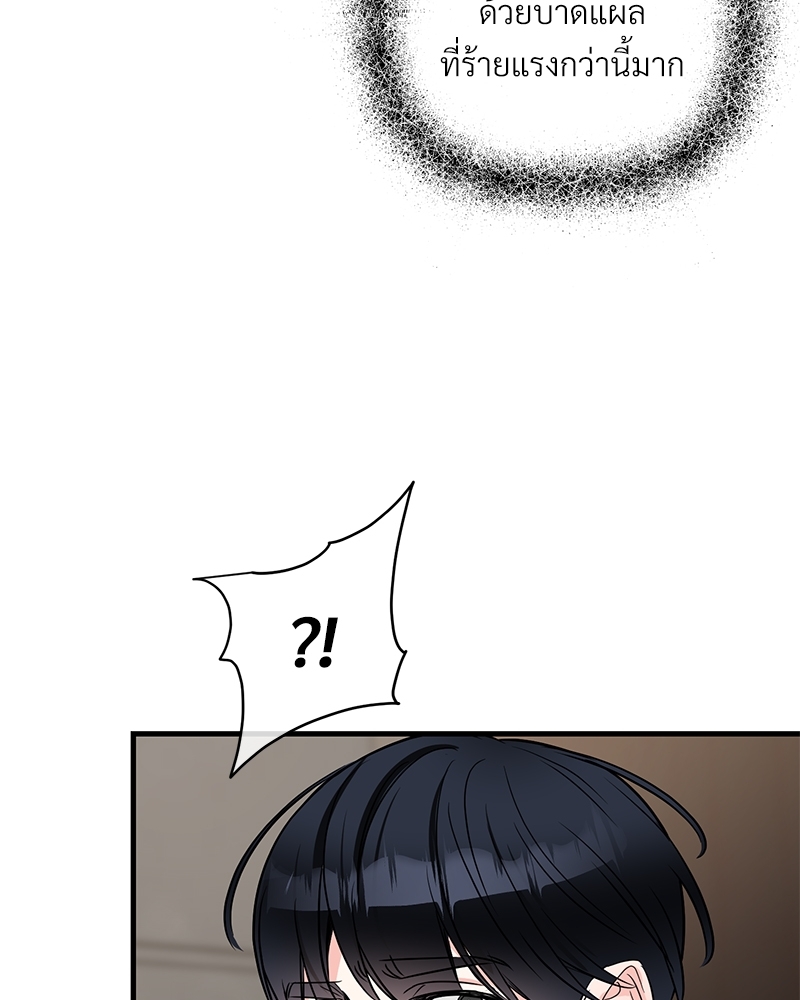 An Unscented Trace - หน้า 35