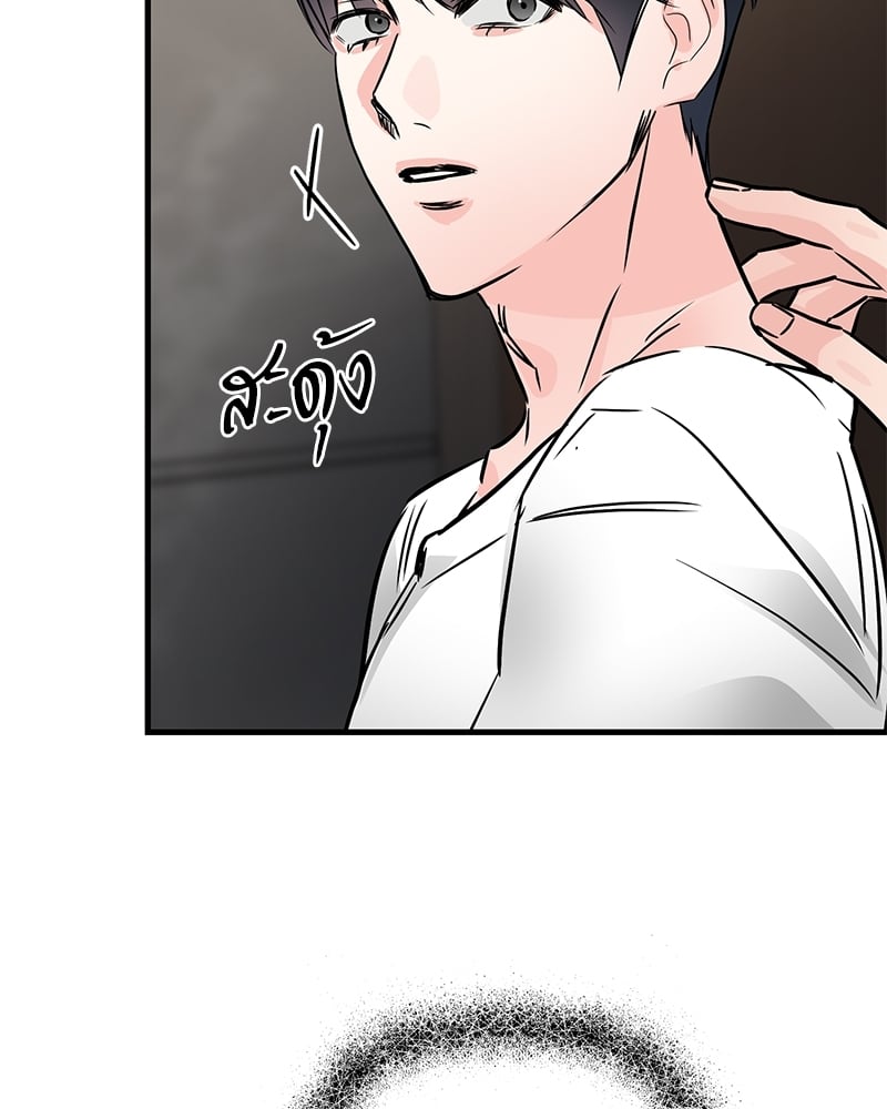 An Unscented Trace - หน้า 36
