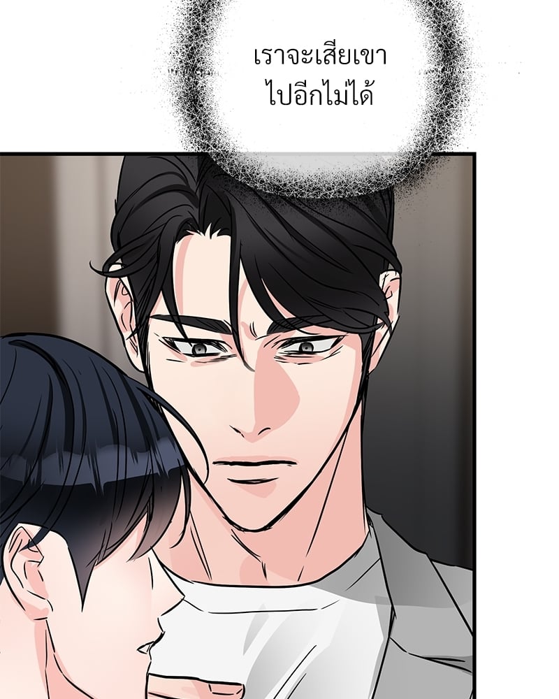An Unscented Trace - หน้า 37