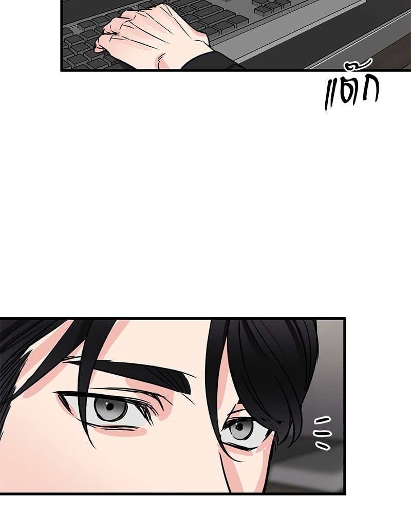 An Unscented Trace - หน้า 41