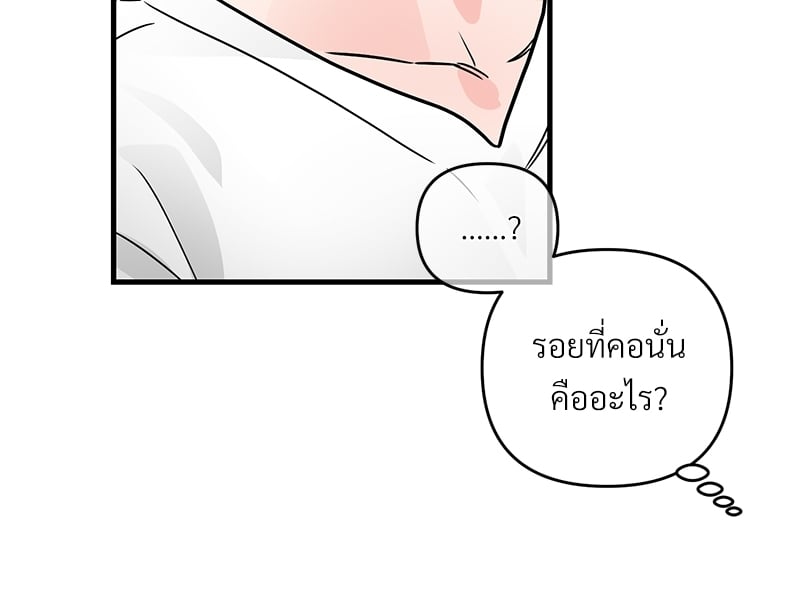 An Unscented Trace - หน้า 44