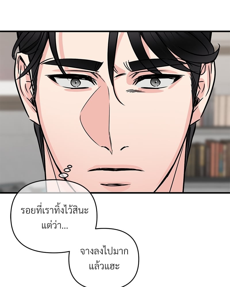 An Unscented Trace - หน้า 45