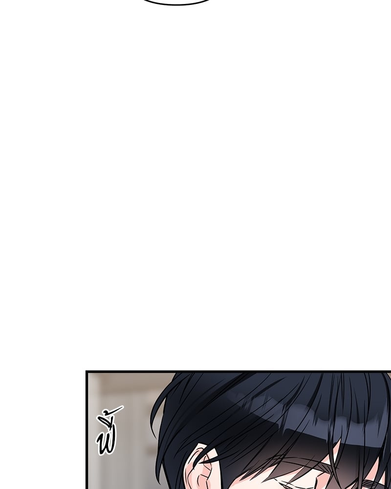 An Unscented Trace - หน้า 46